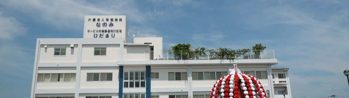 快適な施設の外観