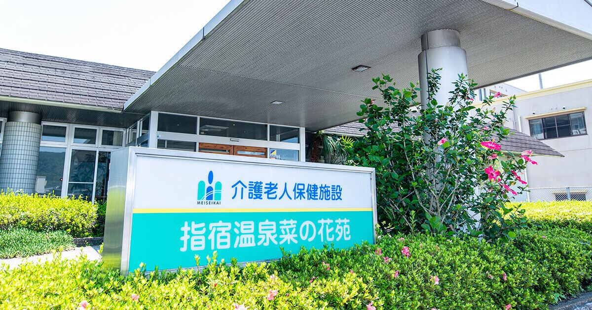 明るい入口の施設