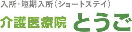 和やかなレクリエーション