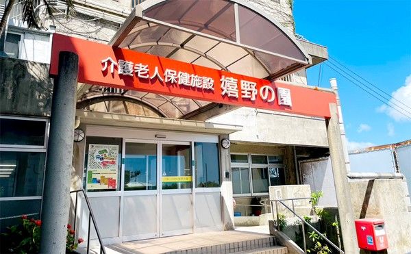 明るい入口の施設正面