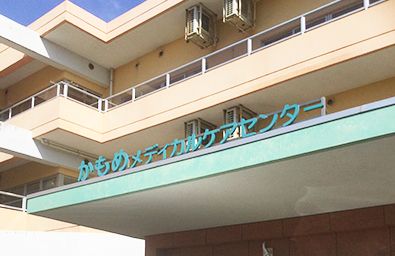 明るい外観のエントランス