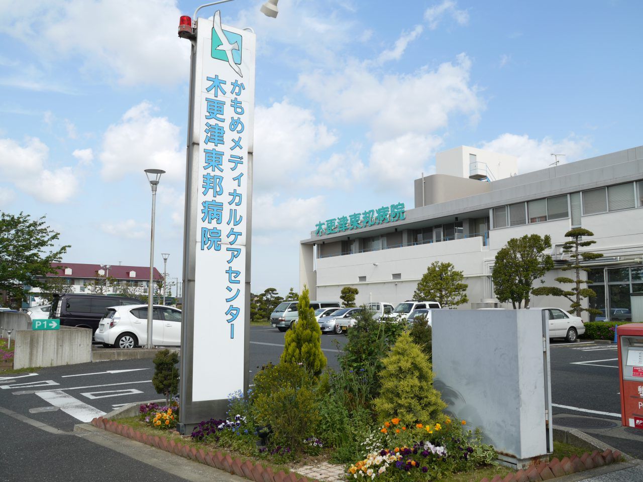 ケアセンターの入口看板