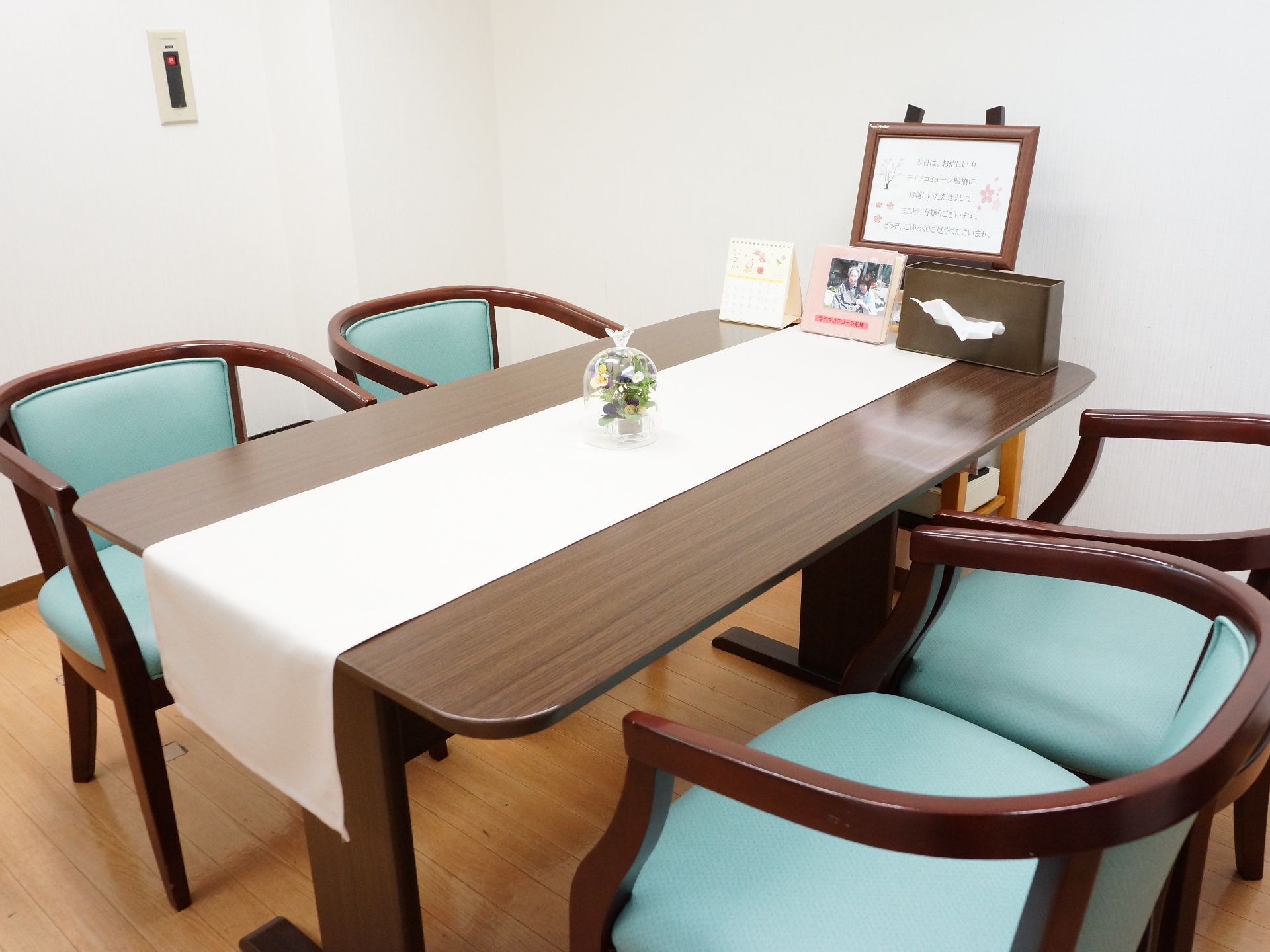 施設職員や、入居者同士、訪問者と、プライベートな会話を落ち着いてしたいときにはこちらの部屋をご利用可能。