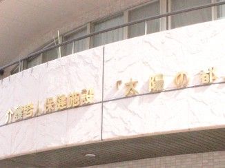 建物の外観