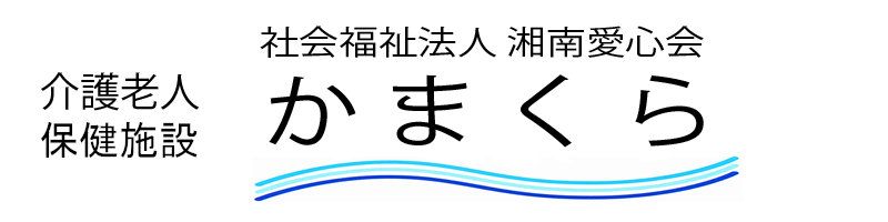 介護施設の看板